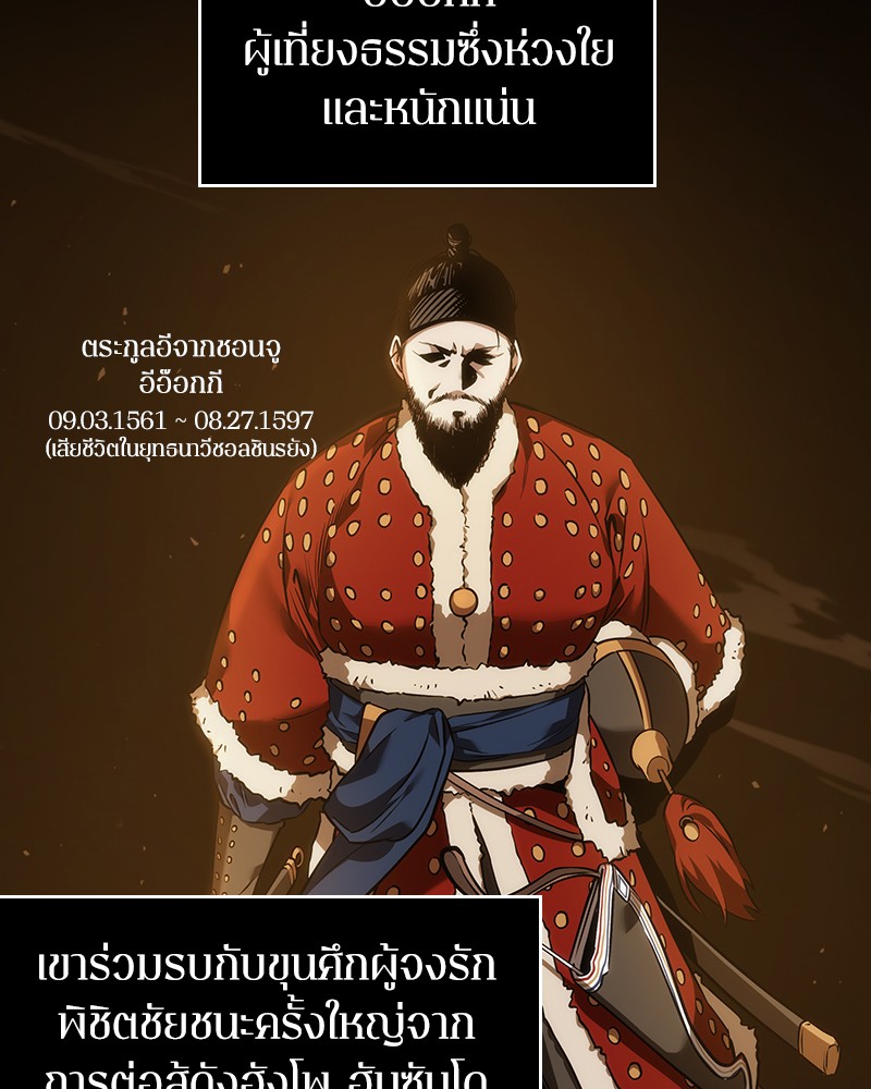 Omniscient Reader อ่านชะตาวันสิ้นโลก ตอนที่ 40 หน้า 33