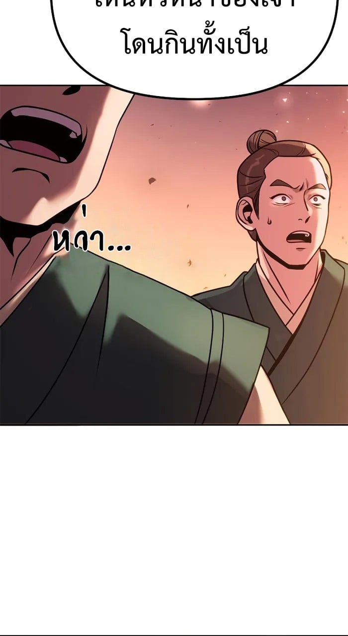 Chronicles of the Demon Faction ตำนานการเกิดใหม่ในลัทธิมาร ตอนที่ 40 หน้า 33