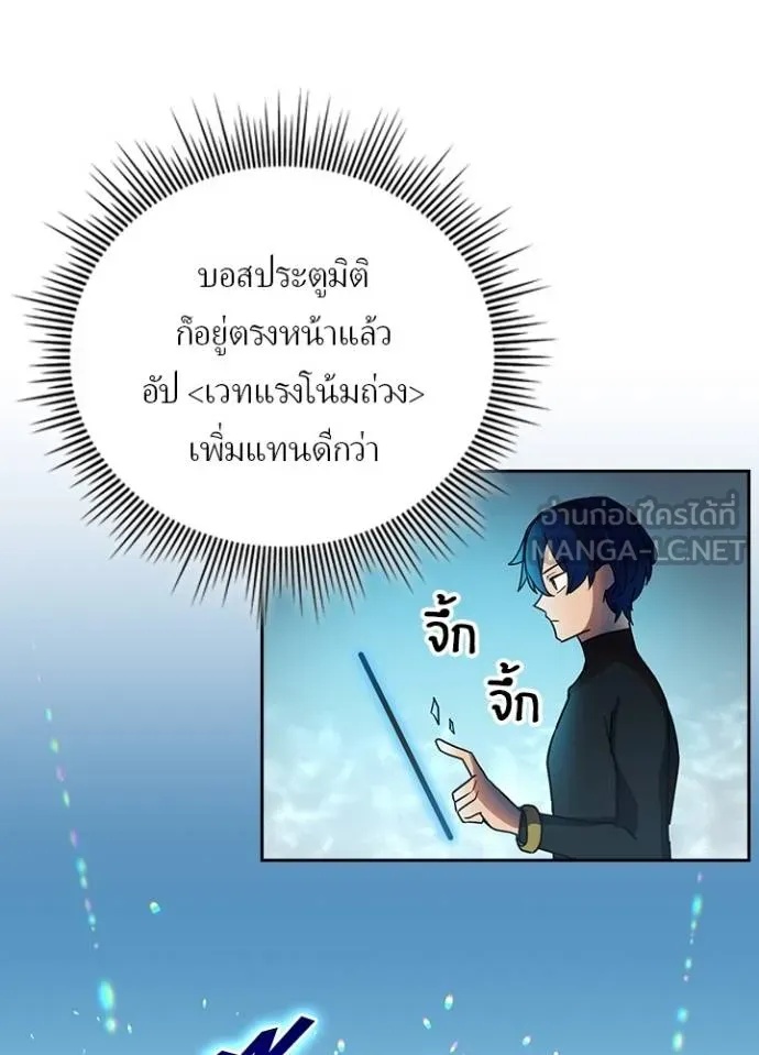 Hidden Class Gravity User เป้าหมายครั้งที่ 2 ต้องเป็นสุดยอดผู้แข็งแกร่งด้วยคลาสลับ ตอนที่ 40 หน้า 33