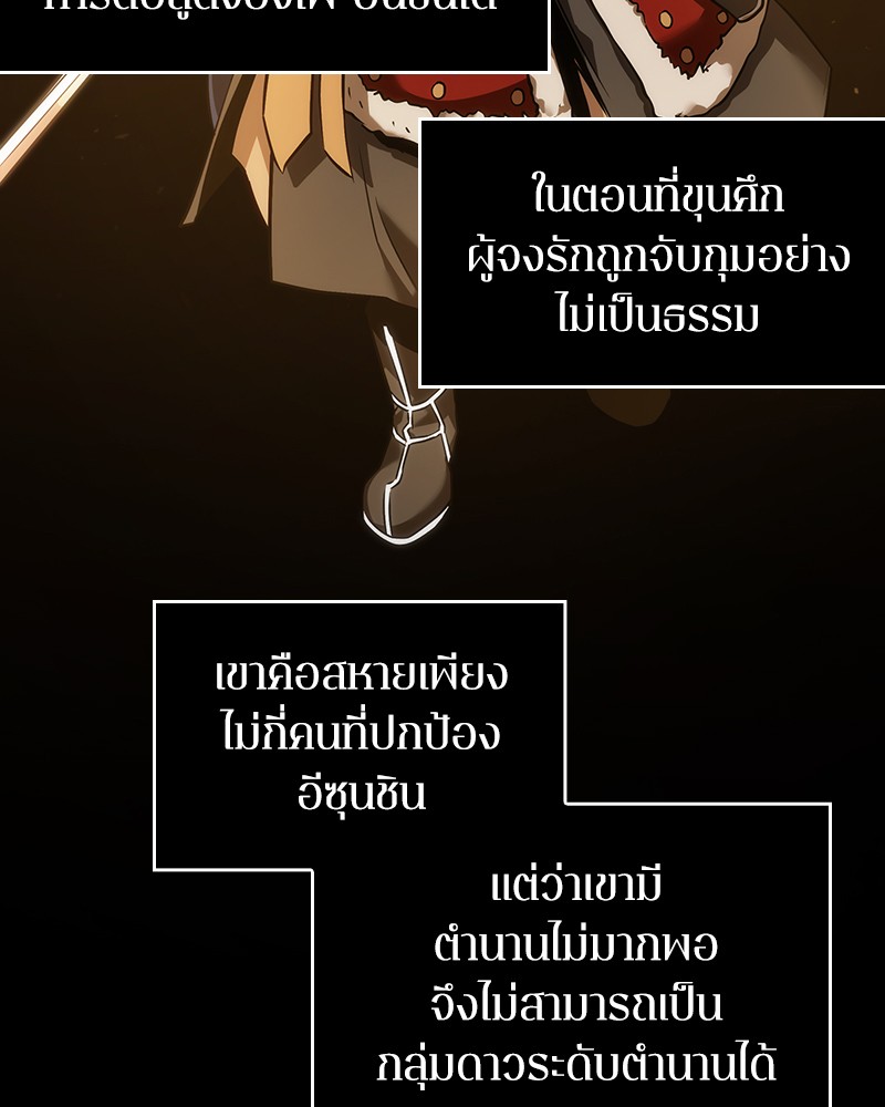 Omniscient Reader อ่านชะตาวันสิ้นโลก ตอนที่ 40 หน้า 34