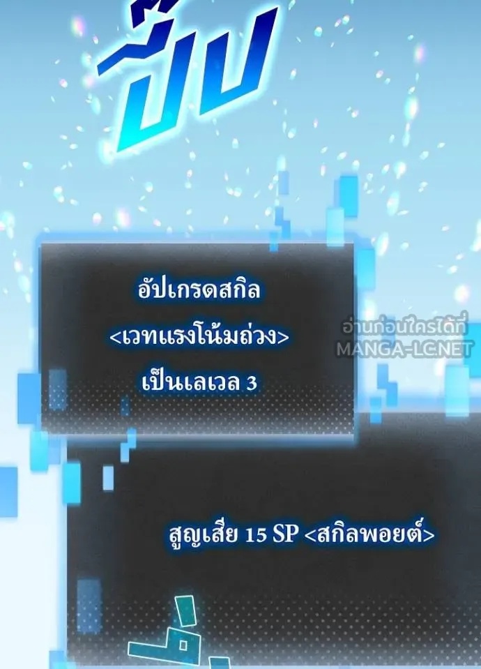 Hidden Class Gravity User เป้าหมายครั้งที่ 2 ต้องเป็นสุดยอดผู้แข็งแกร่งด้วยคลาสลับ ตอนที่ 40 หน้า 34