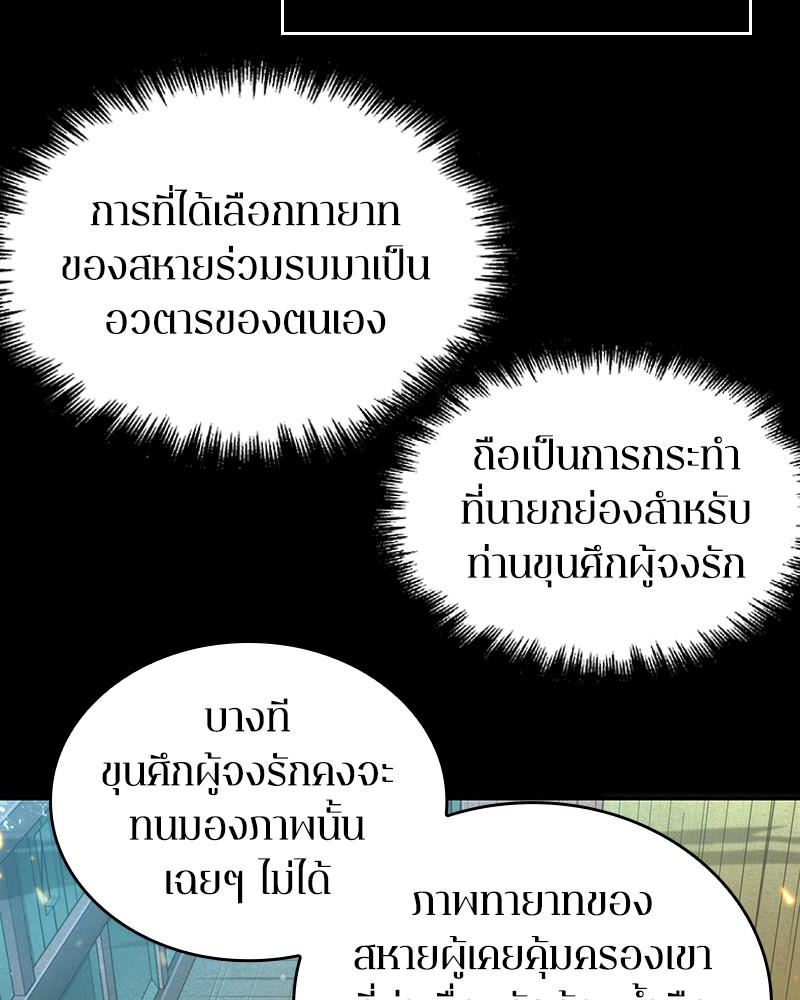 Omniscient Reader อ่านชะตาวันสิ้นโลก ตอนที่ 40 หน้า 35