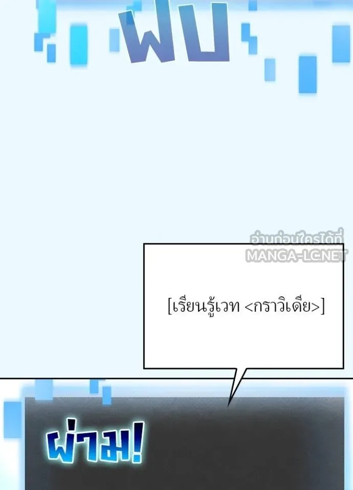 Hidden Class Gravity User เป้าหมายครั้งที่ 2 ต้องเป็นสุดยอดผู้แข็งแกร่งด้วยคลาสลับ ตอนที่ 40 หน้า 35