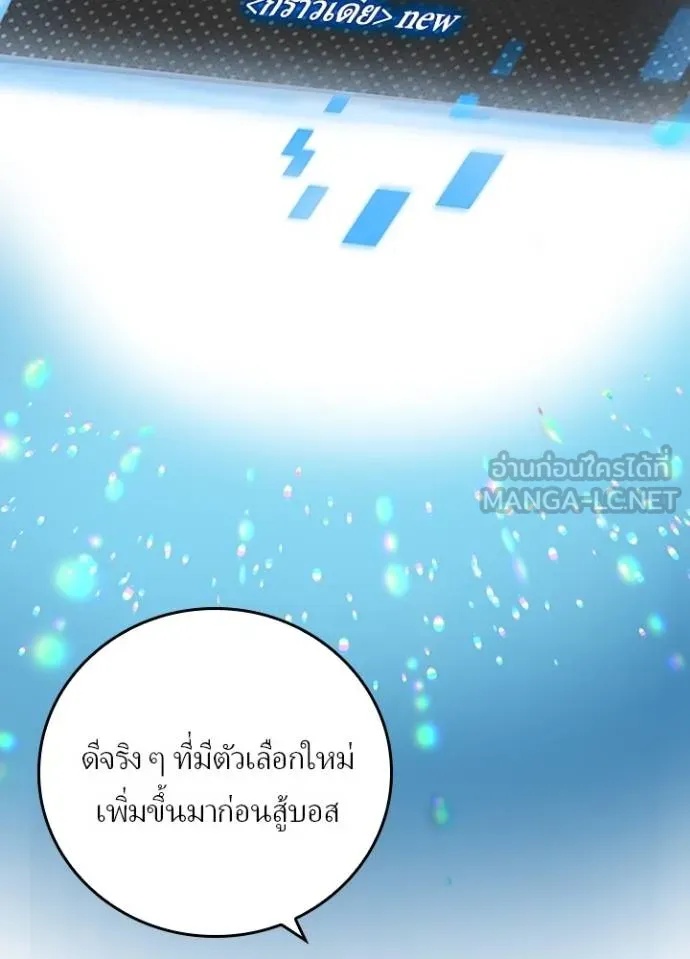 Hidden Class Gravity User เป้าหมายครั้งที่ 2 ต้องเป็นสุดยอดผู้แข็งแกร่งด้วยคลาสลับ ตอนที่ 40 หน้า 38
