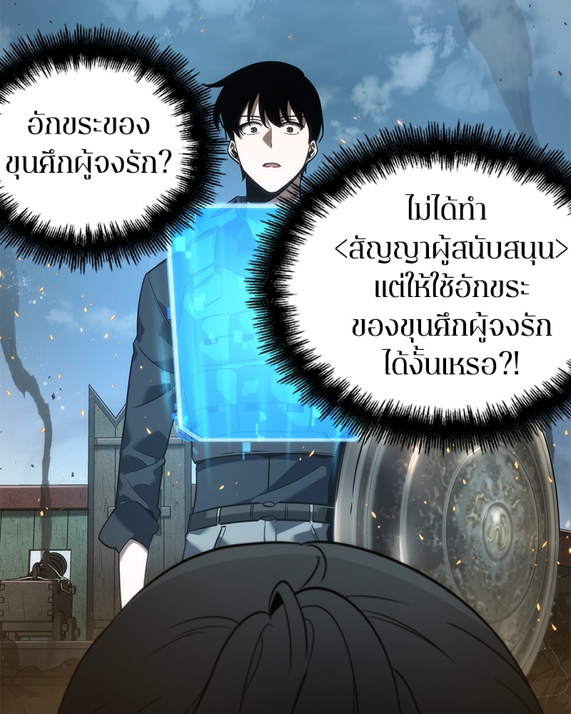 Omniscient Reader อ่านชะตาวันสิ้นโลก ตอนที่ 40 หน้า 39