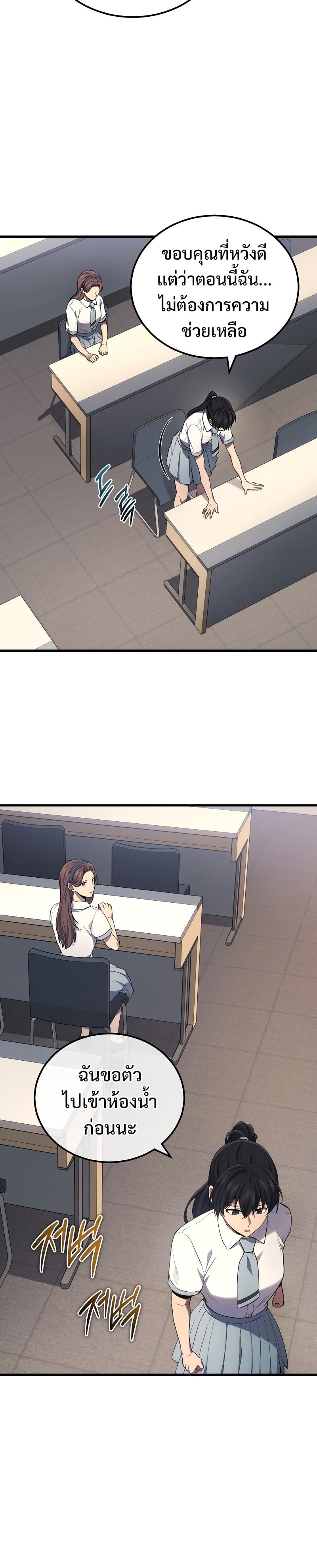 The Martial God Who Regressed Back to Level 2 ตอนที่ 40 หน้า 4