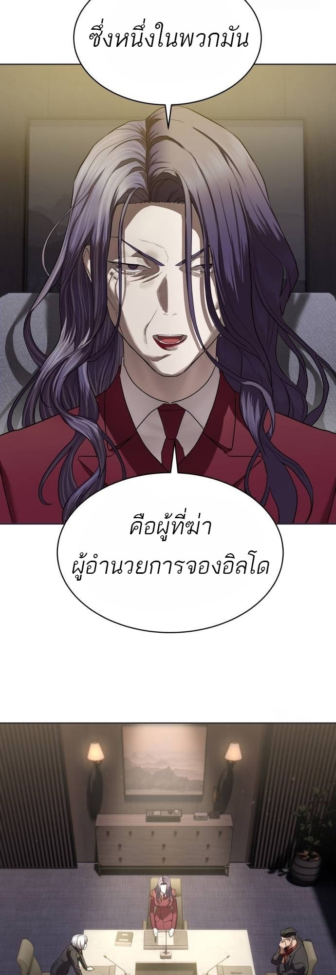 Special Civil Servant กองกำลังพิเศษหมอกสีเหลือง ตอนที่ 40 หน้า 4