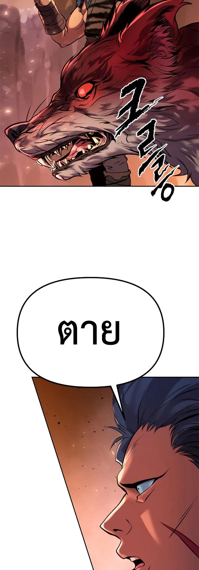 Chronicles of the Demon Faction ตำนานการเกิดใหม่ในลัทธิมาร ตอนที่ 40 หน้า 42