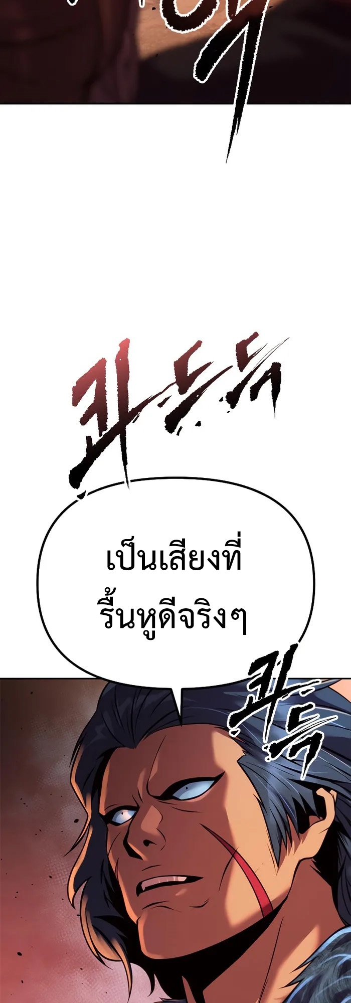 Chronicles of the Demon Faction ตำนานการเกิดใหม่ในลัทธิมาร ตอนที่ 40 หน้า 45