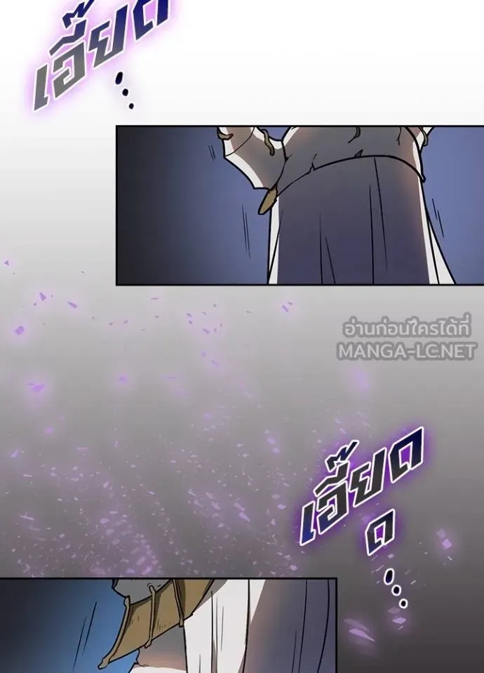 Hidden Class Gravity User เป้าหมายครั้งที่ 2 ต้องเป็นสุดยอดผู้แข็งแกร่งด้วยคลาสลับ ตอนที่ 40 หน้า 46