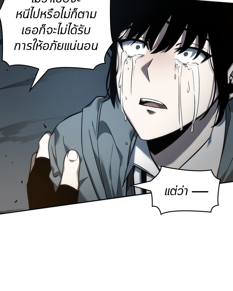 Omniscient Reader อ่านชะตาวันสิ้นโลก ตอนที่ 40 หน้า 47