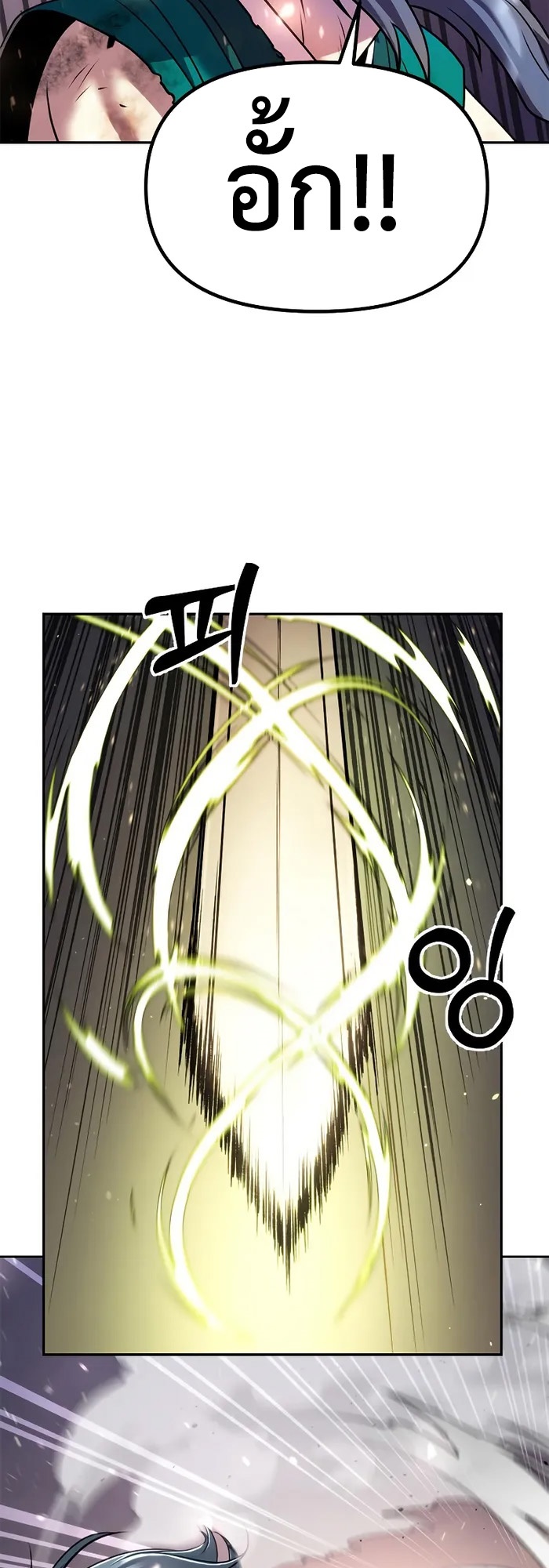 Chronicles of the Demon Faction ตำนานการเกิดใหม่ในลัทธิมาร ตอนที่ 40 หน้า 47