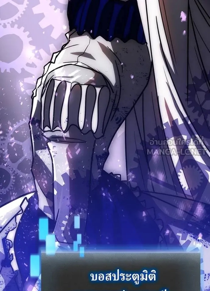 Hidden Class Gravity User เป้าหมายครั้งที่ 2 ต้องเป็นสุดยอดผู้แข็งแกร่งด้วยคลาสลับ ตอนที่ 40 หน้า 48