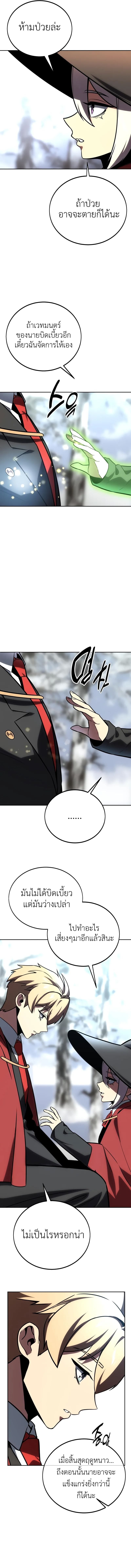 The Extra’s Academy Survival Guide สุดยอดคู่มือเอาชีวิตรอดในอคาเดมี ตอนที่ 40 หน้า 5