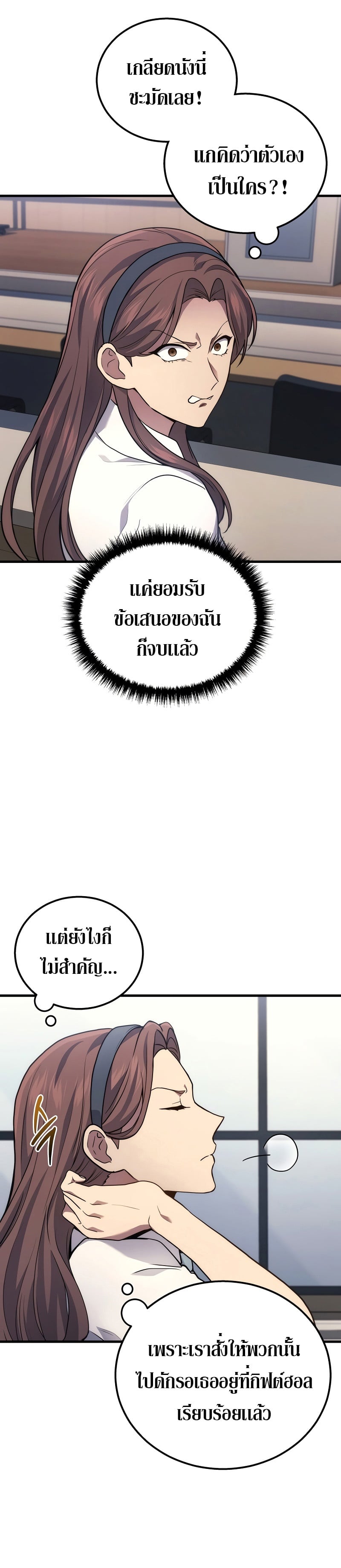 The Martial God Who Regressed Back to Level 2 ตอนที่ 40 หน้า 5