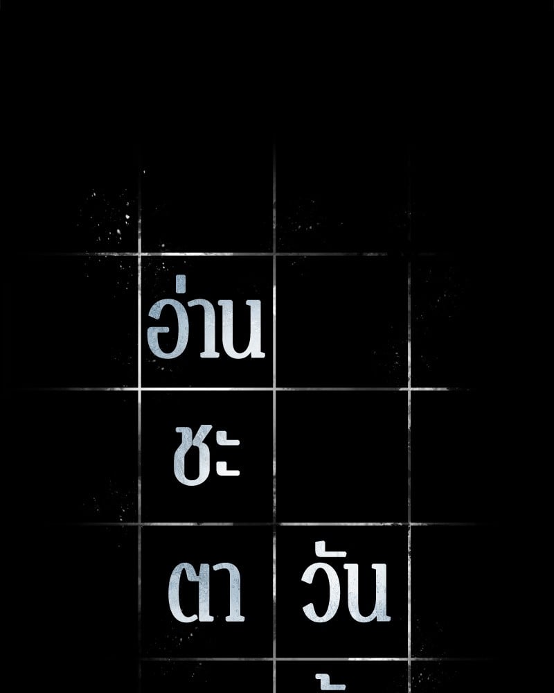 Omniscient Reader อ่านชะตาวันสิ้นโลก ตอนที่ 4 หน้า 5