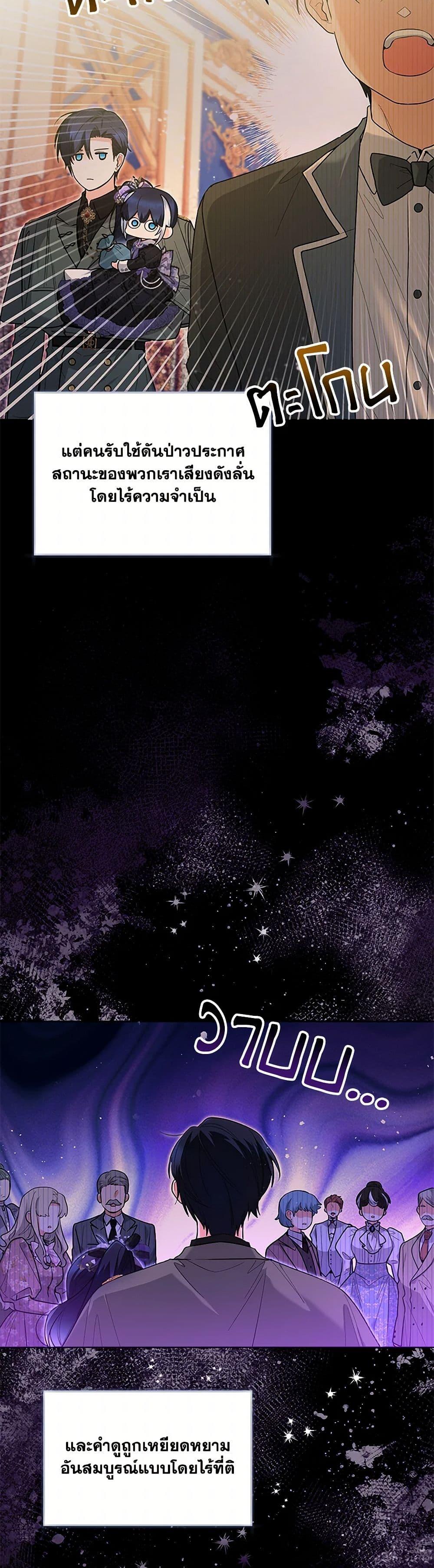 Black Killer Whale Baby สาวน้อยวาฬเพชฌฆาตดำ ตอนที่ 40 หน้า 5