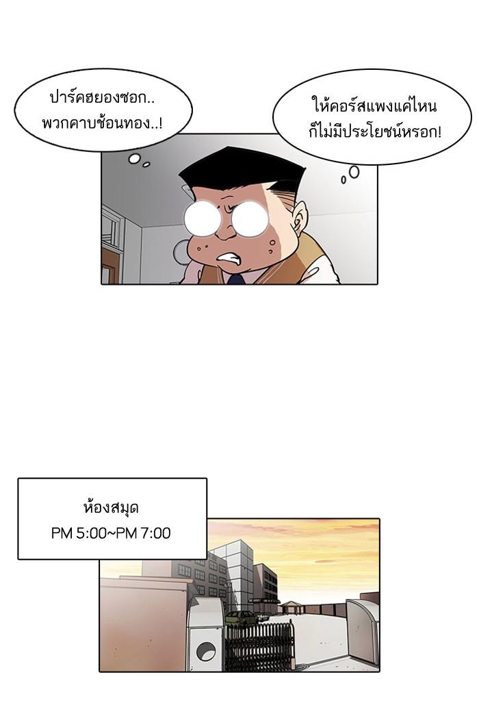 Lookism ตอนที่ 40 5