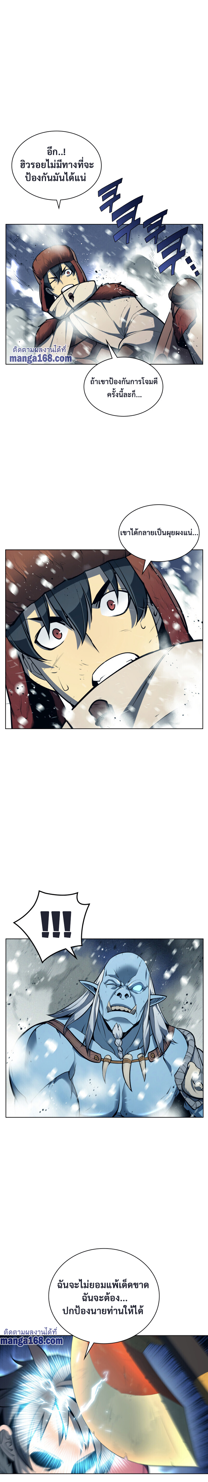 Overgeared จ้าวแห่งยุทธภัณฑ์ ตอนที่ 40 หน้า 5