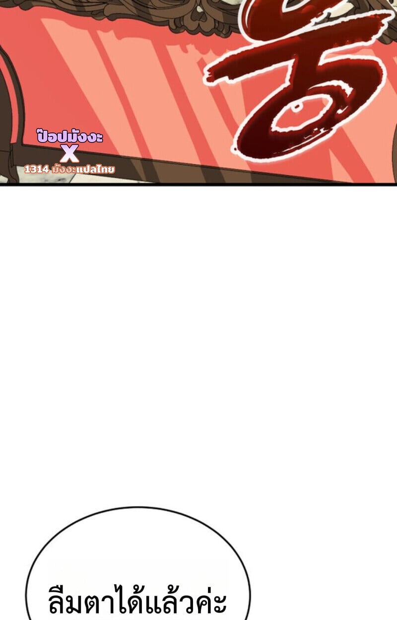 Player of a Fallen Noble Family ตอนที่ 4 4