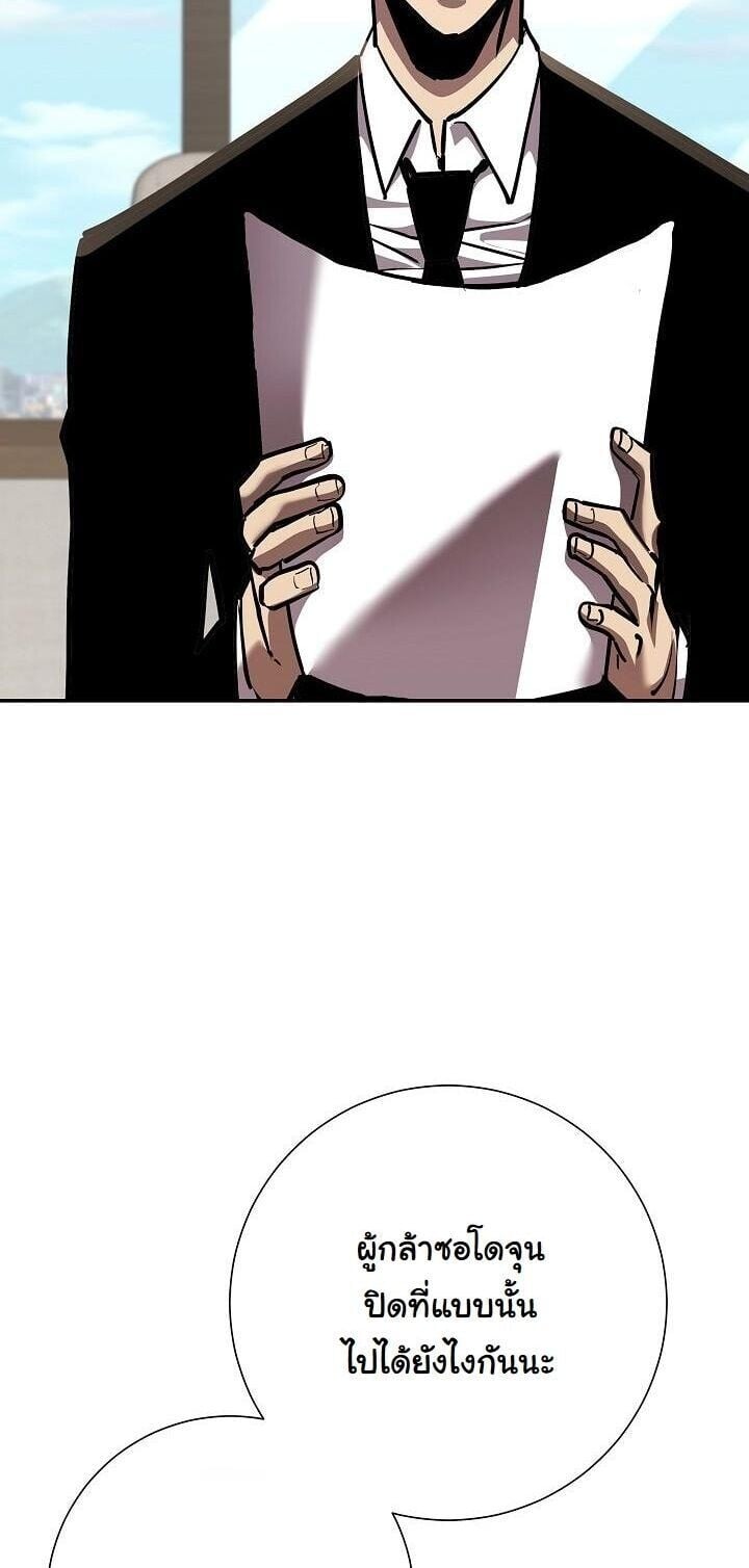 The Sword God from a Ruined World ตอนที่ 40 5