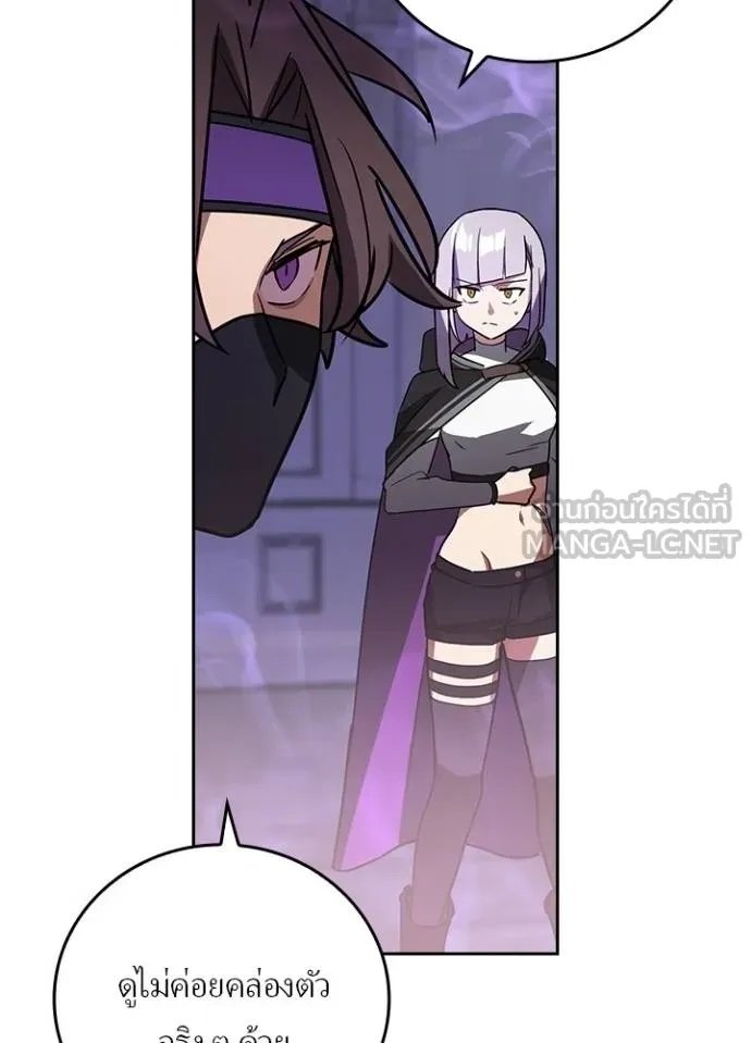 Hidden Class Gravity User เป้าหมายครั้งที่ 2 ต้องเป็นสุดยอดผู้แข็งแกร่งด้วยคลาสลับ ตอนที่ 40 หน้า 50