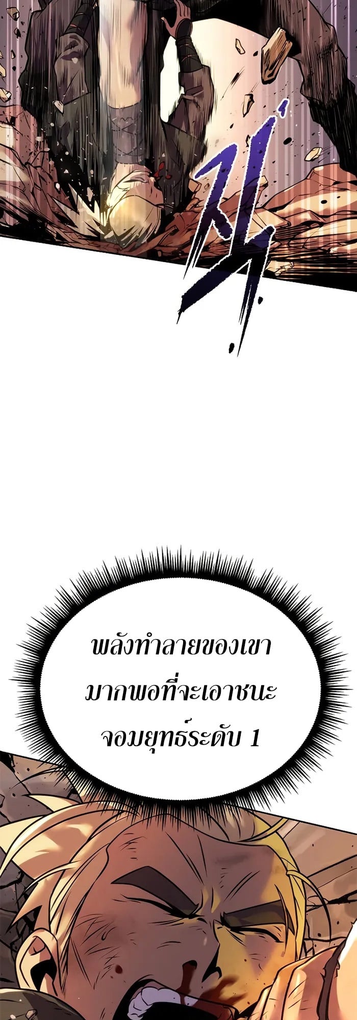 Chronicles of the Demon Faction ตำนานการเกิดใหม่ในลัทธิมาร ตอนที่ 40 หน้า 51