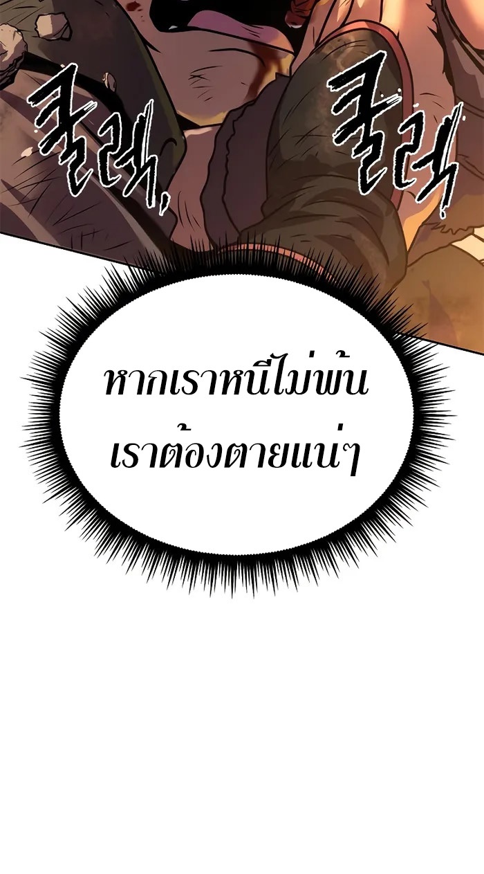 Chronicles of the Demon Faction ตำนานการเกิดใหม่ในลัทธิมาร ตอนที่ 40 หน้า 52