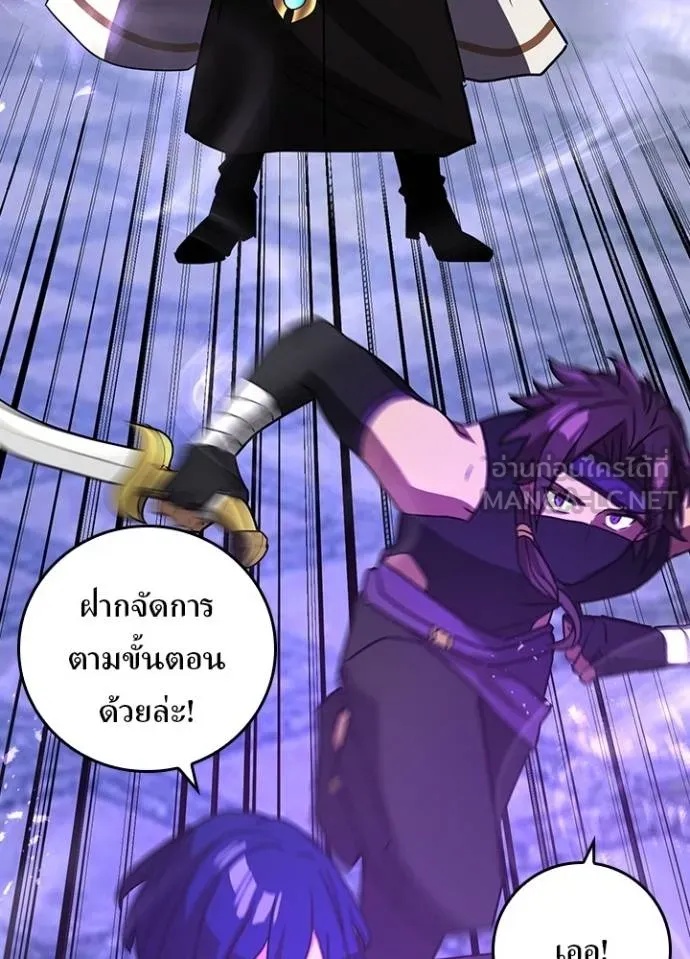 Hidden Class Gravity User เป้าหมายครั้งที่ 2 ต้องเป็นสุดยอดผู้แข็งแกร่งด้วยคลาสลับ ตอนที่ 40 หน้า 52