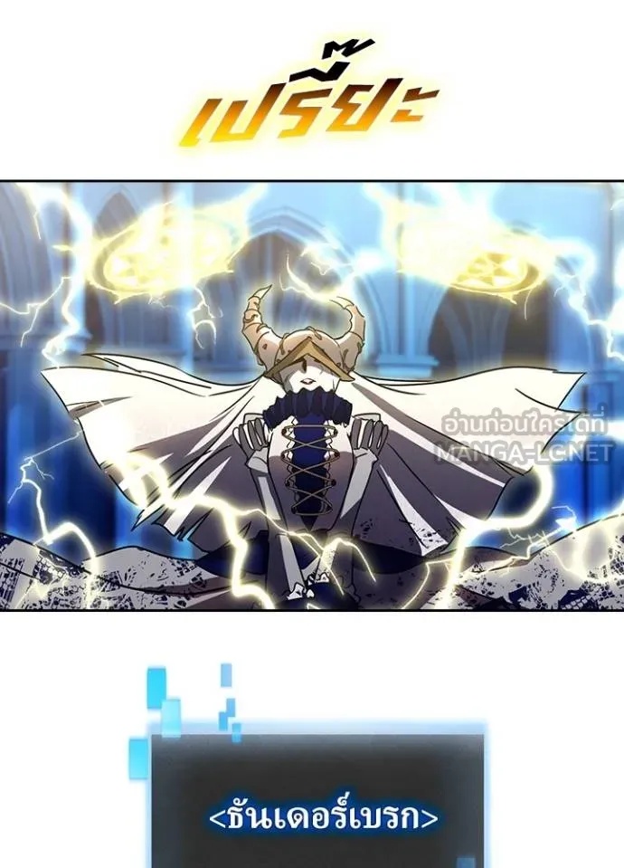 Hidden Class Gravity User เป้าหมายครั้งที่ 2 ต้องเป็นสุดยอดผู้แข็งแกร่งด้วยคลาสลับ ตอนที่ 40 หน้า 54