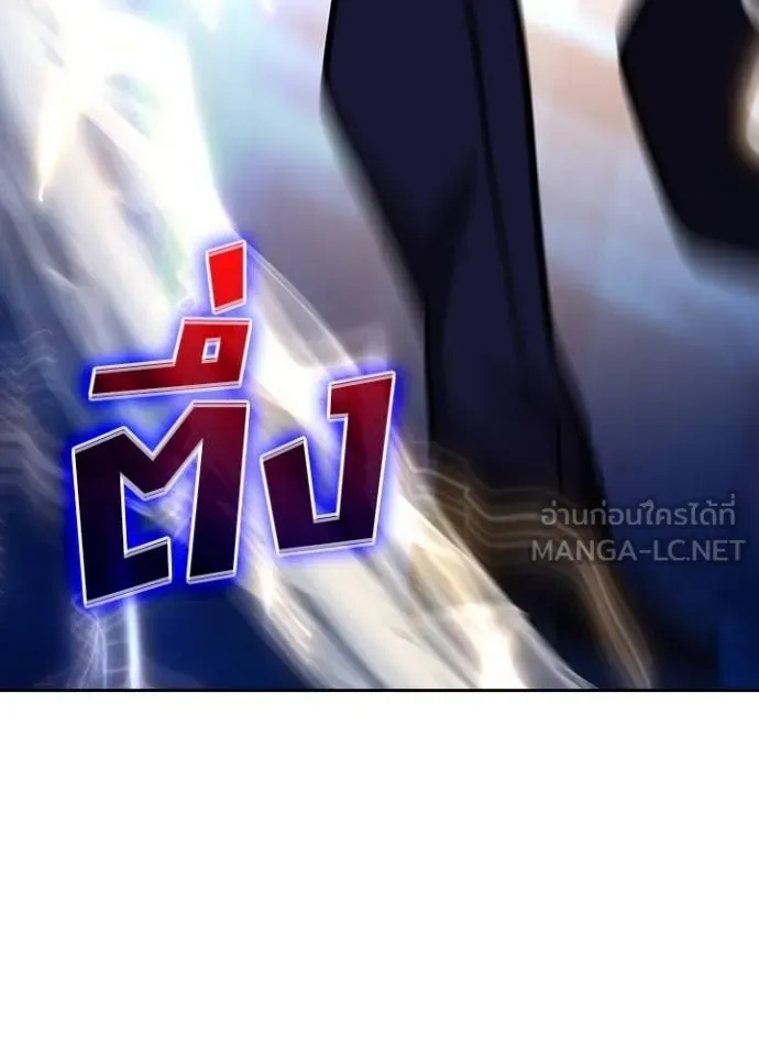 Hidden Class Gravity User เป้าหมายครั้งที่ 2 ต้องเป็นสุดยอดผู้แข็งแกร่งด้วยคลาสลับ ตอนที่ 40 หน้า 57