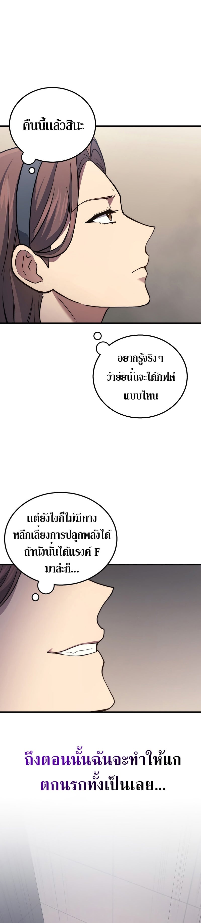 The Martial God Who Regressed Back to Level 2 ตอนที่ 40 หน้า 6