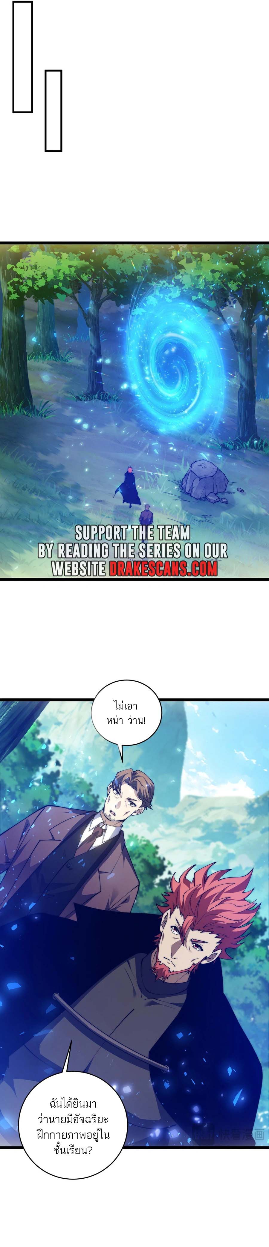 Maxed Strength Necromancer เนโครแมนเซอร์ ผู้ไร้เทียมทาน ตอนที่ 40 หน้า 6