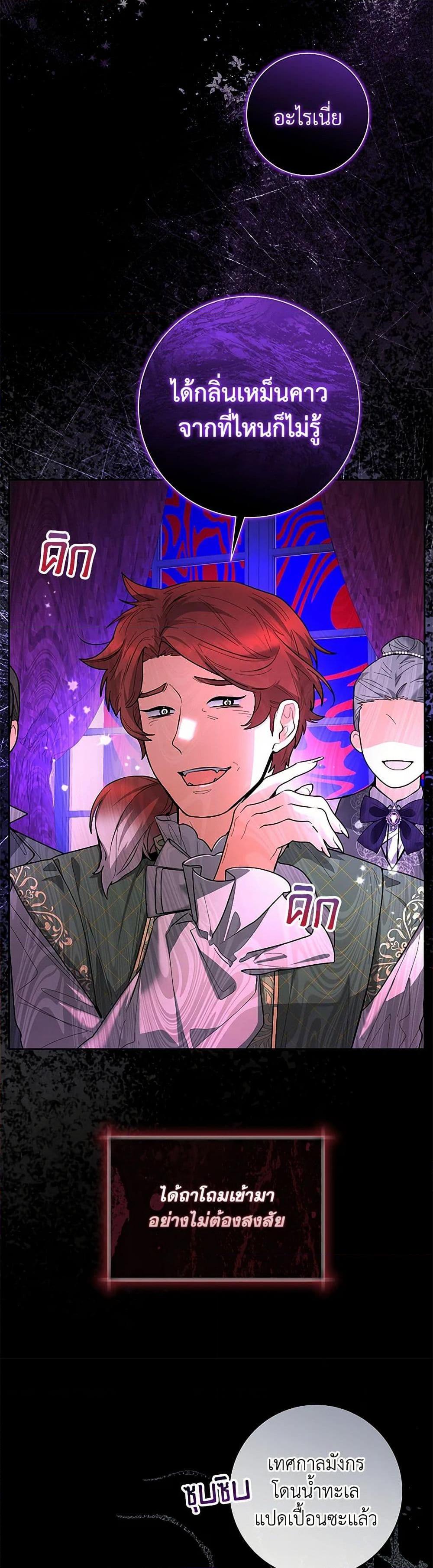 Black Killer Whale Baby สาวน้อยวาฬเพชฌฆาตดำ ตอนที่ 40 หน้า 6