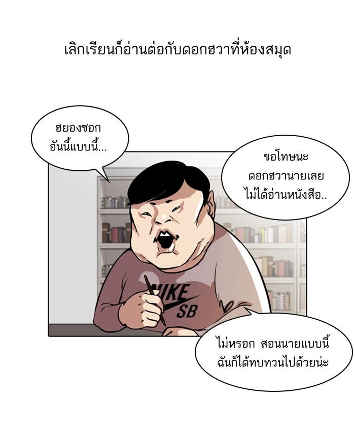 Lookism ตอนที่ 40 6