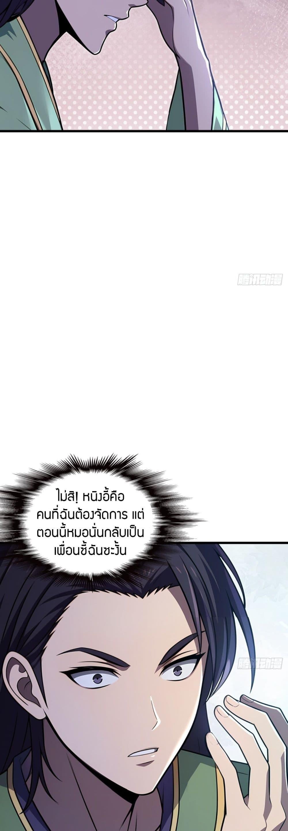The Villain Wants to Live One More Day ตอนที่ 40 6