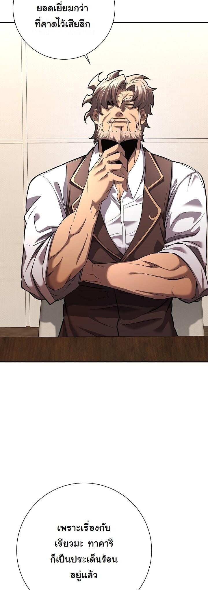 The Sword God from a Ruined World ตอนที่ 40 6