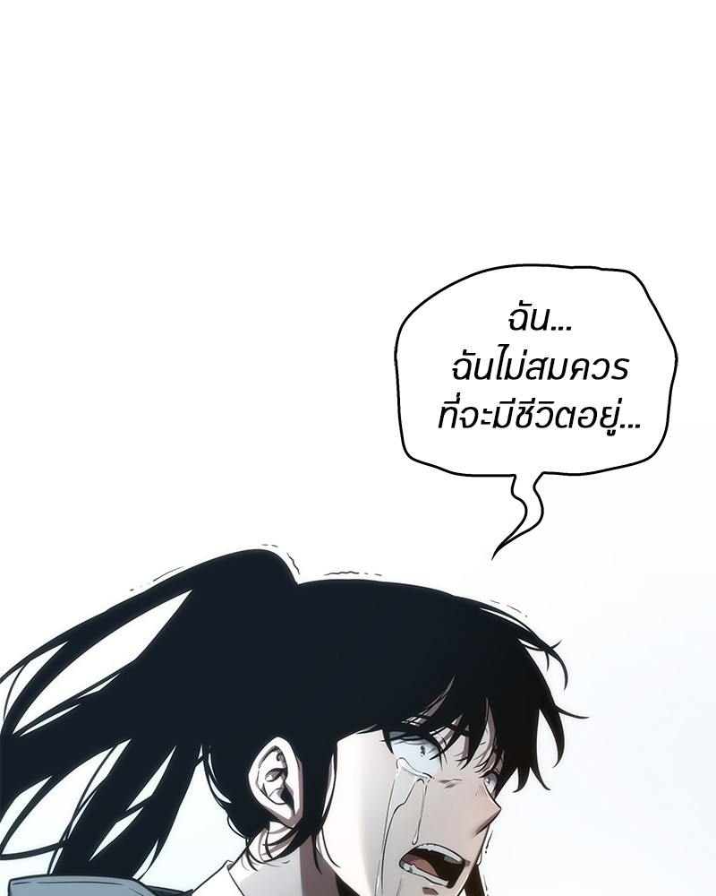Omniscient Reader อ่านชะตาวันสิ้นโลก ตอนที่ 40 หน้า 60