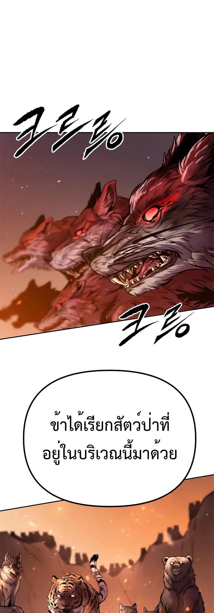 Chronicles of the Demon Faction ตำนานการเกิดใหม่ในลัทธิมาร ตอนที่ 40 หน้า 61