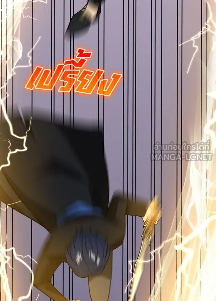 Hidden Class Gravity User เป้าหมายครั้งที่ 2 ต้องเป็นสุดยอดผู้แข็งแกร่งด้วยคลาสลับ ตอนที่ 40 หน้า 61