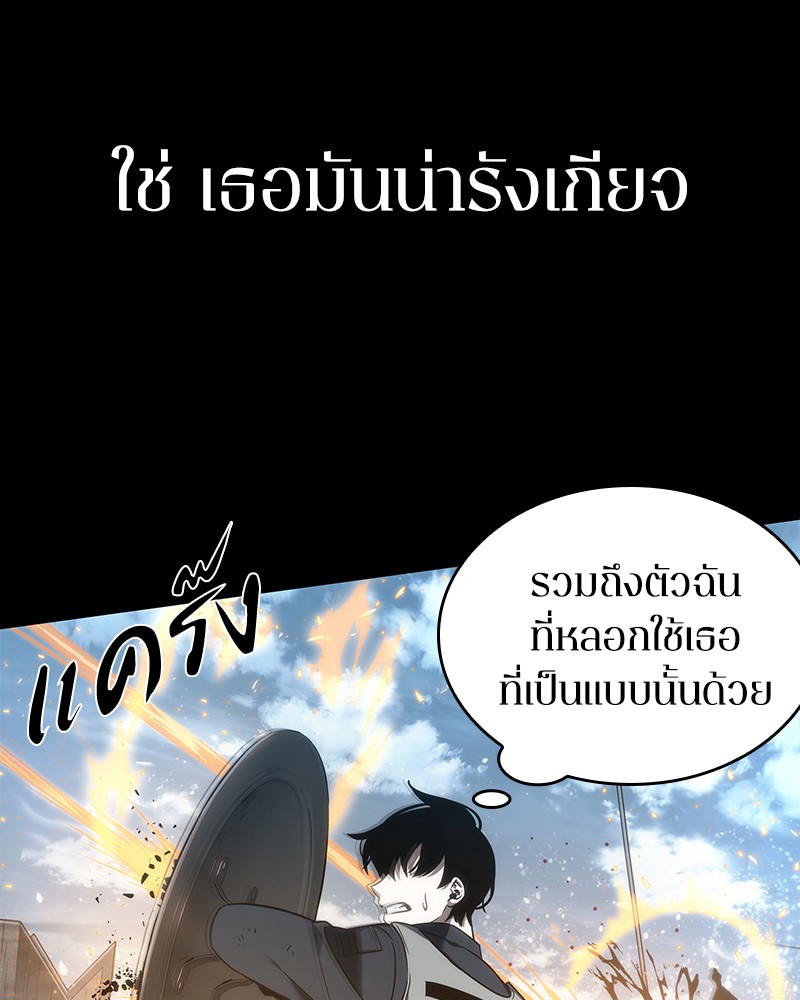 Omniscient Reader อ่านชะตาวันสิ้นโลก ตอนที่ 40 หน้า 62