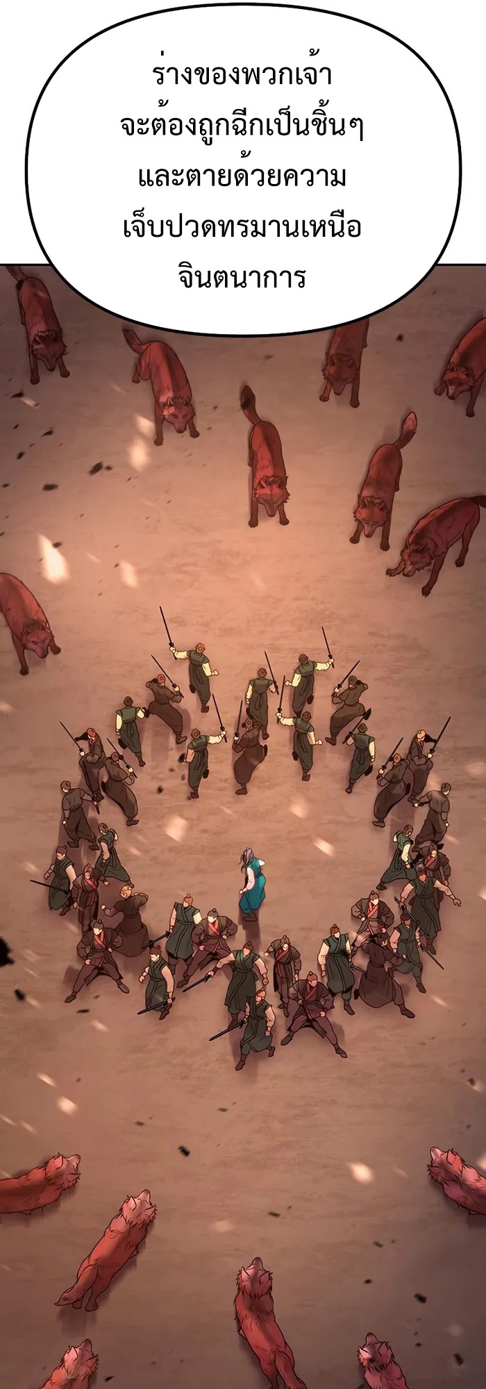 Chronicles of the Demon Faction ตำนานการเกิดใหม่ในลัทธิมาร ตอนที่ 40 หน้า 63