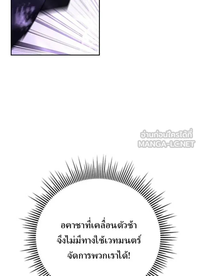 Hidden Class Gravity User เป้าหมายครั้งที่ 2 ต้องเป็นสุดยอดผู้แข็งแกร่งด้วยคลาสลับ ตอนที่ 40 หน้า 65
