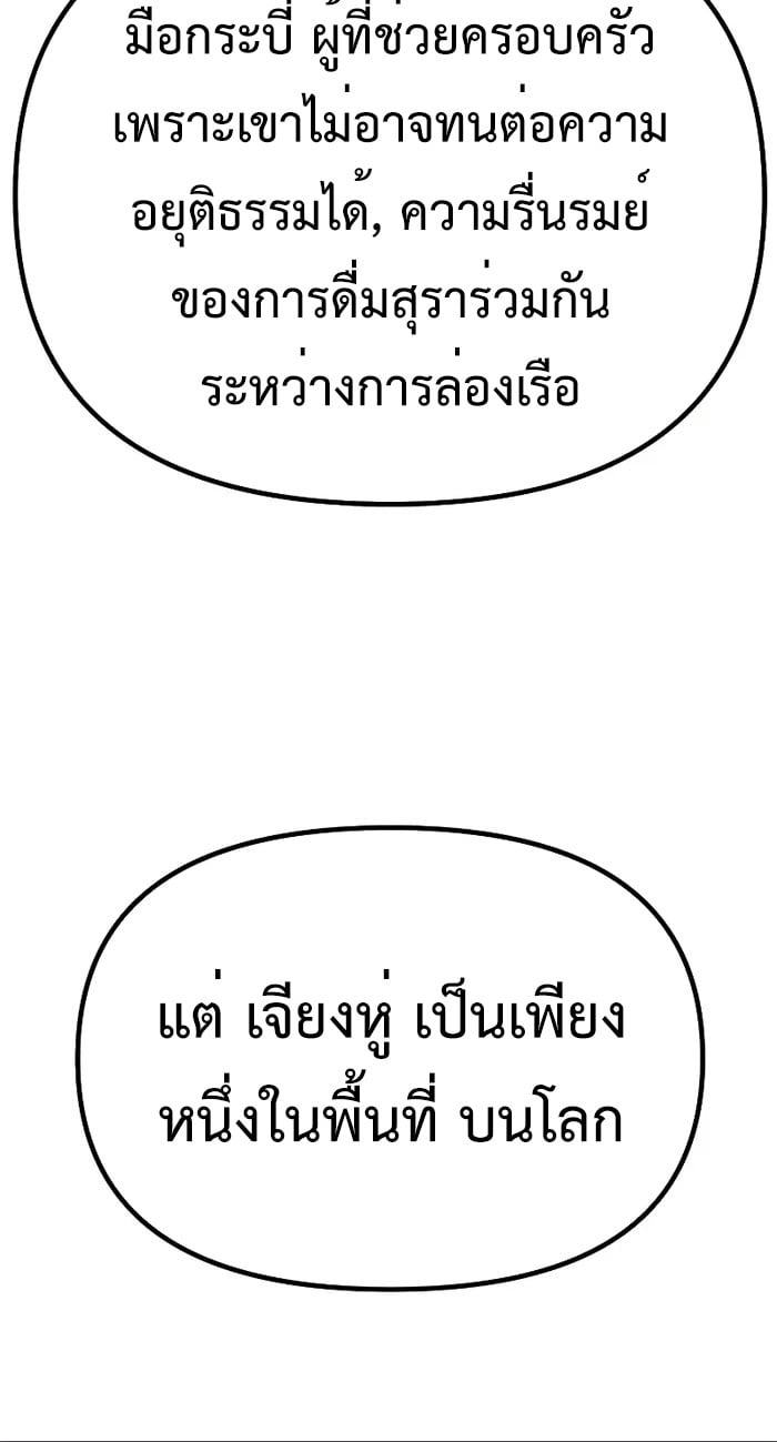 Chronicles of the Demon Faction ตำนานการเกิดใหม่ในลัทธิมาร ตอนที่ 40 หน้า 66