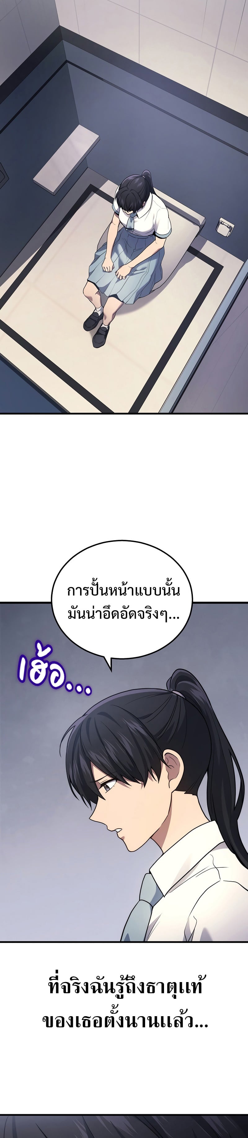 The Martial God Who Regressed Back to Level 2 ตอนที่ 40 หน้า 7