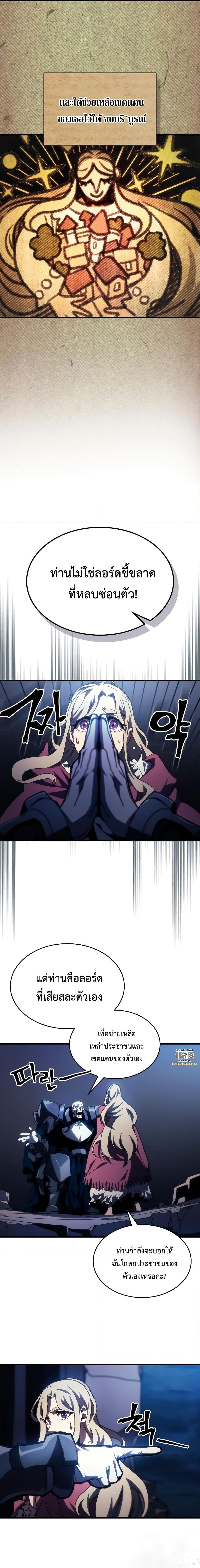 Mr Devourer Please Act Like a Final Boss ทำตัวให้สมกับเป็นมอนสเตอร์บอสหน่อยสิ คุณสวอลโลว์! ตอนที่ 40 หน้า 7