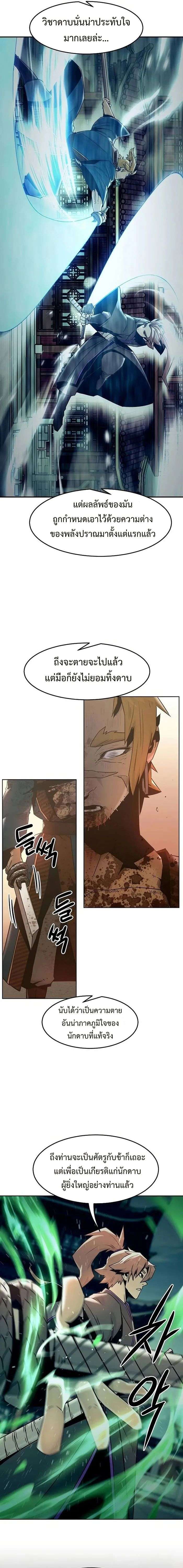 Becoming the Sacheon Dang ตอนที่ 40 7