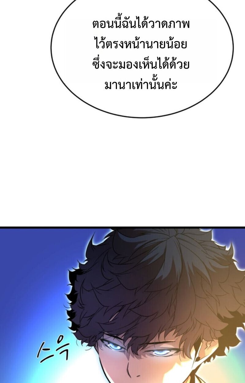 Player of a Fallen Noble Family ตอนที่ 4 6