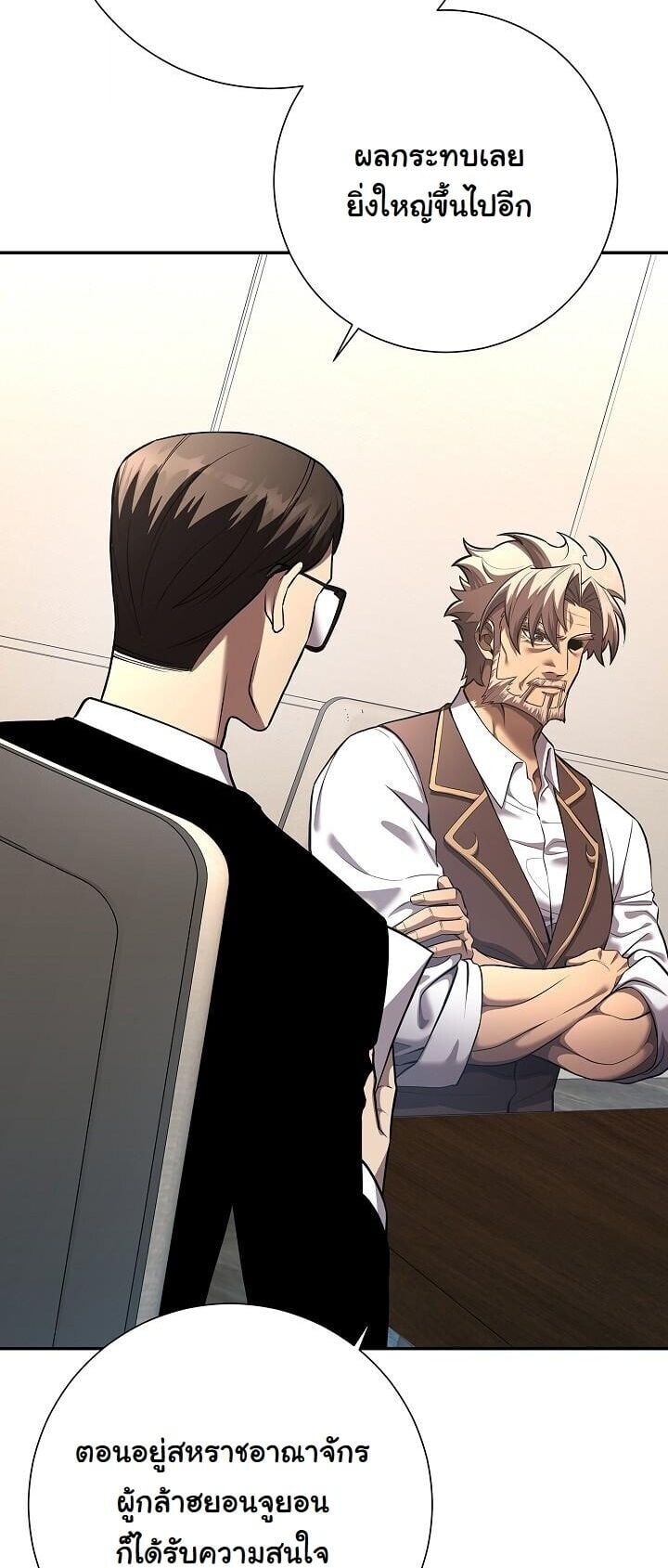 The Sword God from a Ruined World ตอนที่ 40 7