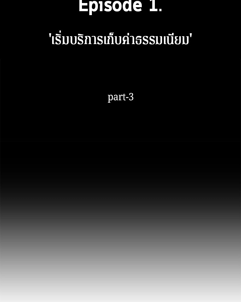 Omniscient Reader อ่านชะตาวันสิ้นโลก ตอนที่ 4 หน้า 7